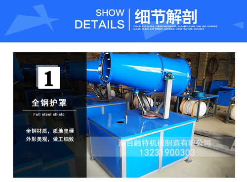 RY30米型霧炮機 工地揚塵處理的高效環保利器